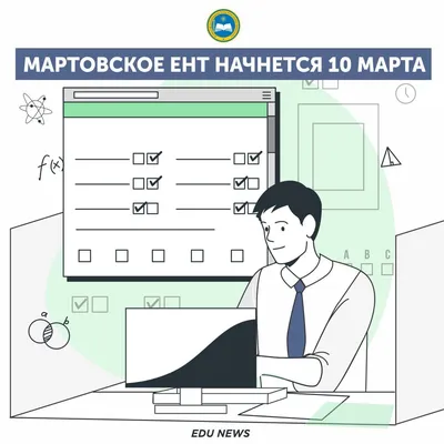 ЕНТ-2023: каждый шестой абитуриент не набрал пороговый балл - Телеканал  «Астана»