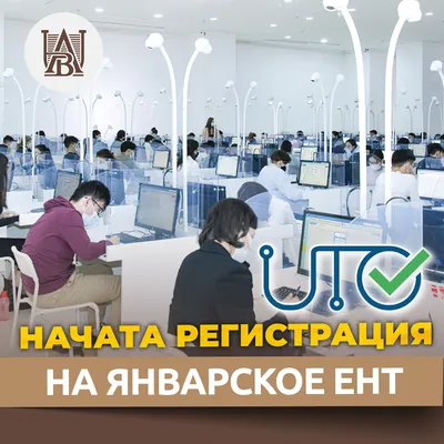 В этом году в ЕНТ примут участие более 131 тыс. учащихся — МОН РК -  Официальный информационный ресурс Премьер-Министра Республики Казахстан