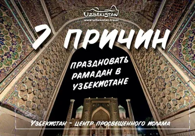 Табличка с дуа для сухура и ифтара \"Рамадан\" купить по низким ценам в  интернет-магазине Uzum (900067)