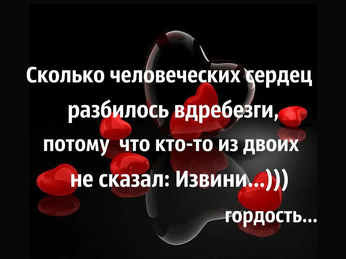 Картинки разбитое сердце с надписями