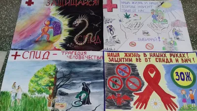 Конкурс плакатов «СТОП ВИЧ/ СПИД» | Майкопский политехнический техникум