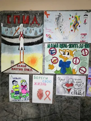 Плакат протиd дискриминации вич инфецированных