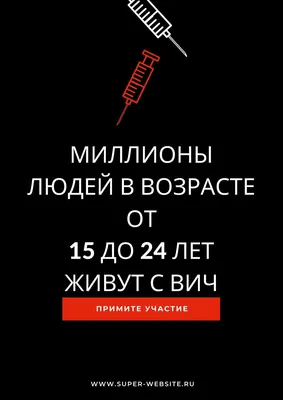 Итоги смотра-конкурса плаката и рисунка «Опасность - СПИД» | Полесский  государственный университет