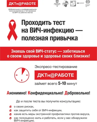 Профилактика ВИЧ-СПИД © Высоковская средняя школа