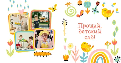 Фотоотчёт о празднике «Прощай, любимый садик» (16 фото). Воспитателям детских  садов, школьным учителям и педагогам - Маам.ру