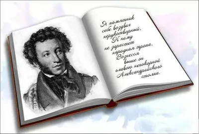 Пушкин Александр Сергеевич — биография поэта, личная жизнь, фото, портреты,  стихи, книги