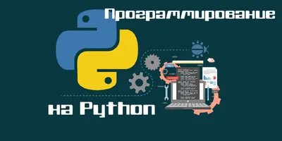 Python Dev Society | Sofia