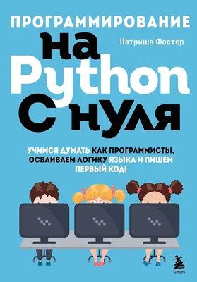 Free Course: Программирование на Python для анализа данных from Moscow  Institute of Physics and Technology | Class Central