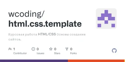HTML/CSS | Введение в тестирование веб-приложений