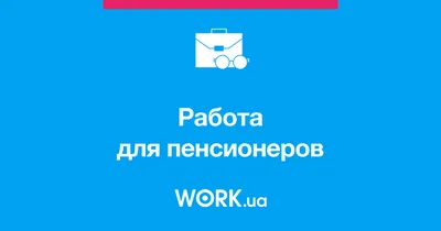 Работа.ру – Rabota.ru 2024 | ВКонтакте