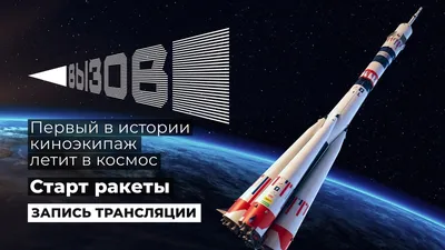 Как доставляют грузы в космос? Ракета-носители Falcon, Ariane, Протон и  Союз - HTNews.ru