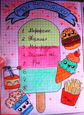 Наклейки для личного дневника: скачать и распечатать — 3mu.ru