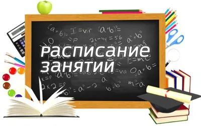Шаблоны расписания уроков — CalendarBox.ru