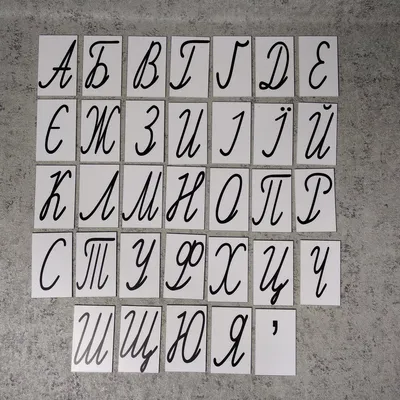 Строчные прописные буквы украинского алфавита. Пластиковые карточки для  наборного полотна (ID#1269989899), цена: 410 ₴, купить на Prom.ua