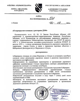 Распоряжение администрации Липецкой области от 27.09.2021
