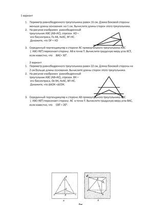 Множество признаков равнобедренного треугольника. | Исторические сводки |  Дзен