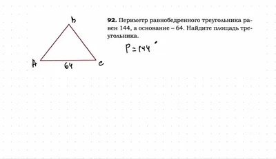 Иллюстрация базы винтажная равнобедренного треугольника Иллюстрация вектора  - иллюстрации насчитывающей марочный, линия: 163312415