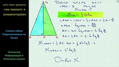 Свойства равнобедренного треугольника | Геометрия 7 класс