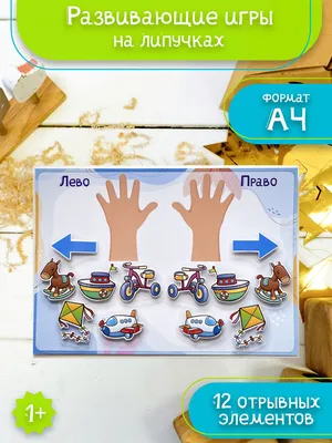 Развивающие игры для ребенка детей малышей, Игры развивашки купить по цене  399 ₽ в интернет-магазине KazanExpress