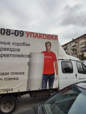 Moving Minsk - Грузоперевозки и грузовое такси в Ошмянах 24/7