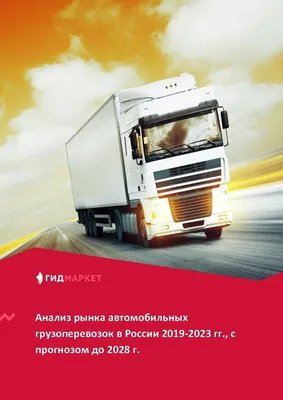 Реклама на тенте фуры, цена в Челябинске от компании ЧЕЛЯБТЕНТСЕРВИС