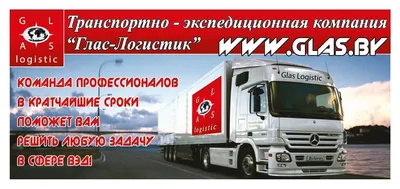 Для каких целей используют рекламу на тентах грузовиков — Реклама на тенте  ГАЗели, полуприцепа (фуры)