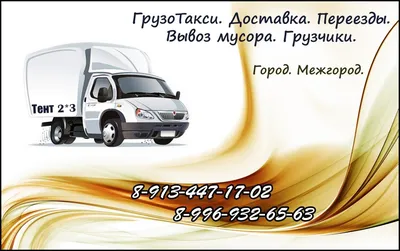 Реклама Veka на тенте грузовика - Тенты Катран
