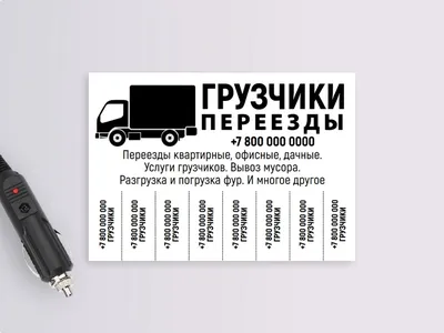 РА Дистрикс - Статьи о рекламе - Реклама грузоперевозок