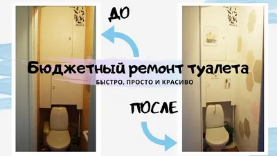 Капитальный ремонт туалета под ключ в Москве | СК МАГАСС