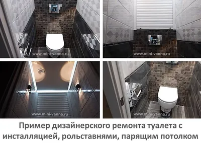 Ремонт туалета, установка унитаза | Ремонт квартир в Тольятти