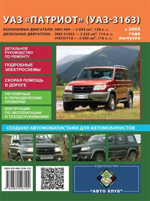УАЗ Патриот 2020, Пермь, 4 вд, SUV, автоматическая коробка передач