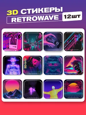 18+ Retrowave обои на телефон - oboi-telefon.ru
