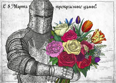 Иллюстрация С 8 Марта в стиле графика | Illustrators.ru