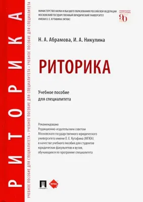 Купить книгу «Поэтика. Риторика», Аристотель | Издательство «Азбука», ISBN:  978-5-389-08487-2
