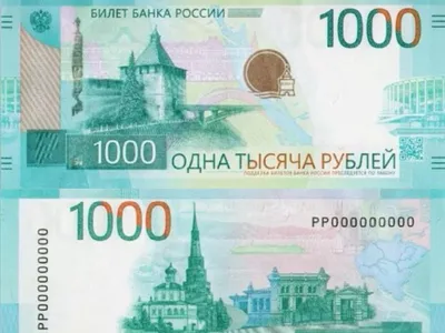 Новые банкноты России - Банкноты 1997 - 2023 года