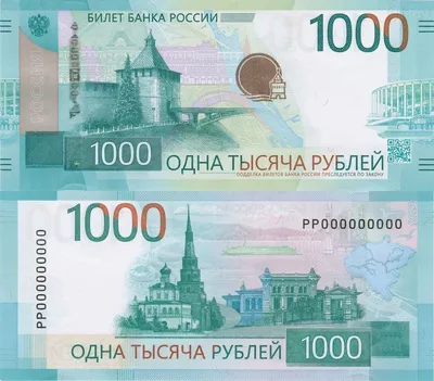 Банк России представит обновленные банкноты номиналом 1000 и 5000 рублей —  Новости «Северного Города»