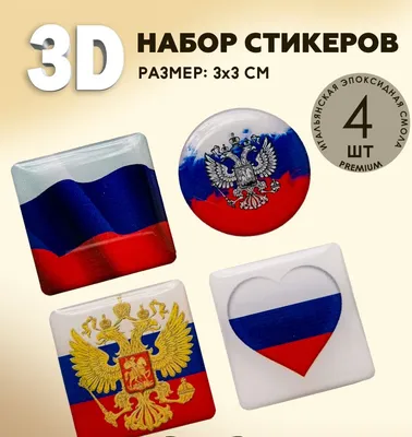 Скачать 1366x768 флаг, россия, символика, ленты, триколор обои, картинки  планшет, ноутбук