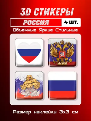 Флаг России на задний фон (Много фото!) - deviceart.ru