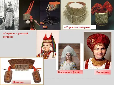 Русский народный костюм или одежда? | Русские орнаменты и узоры
