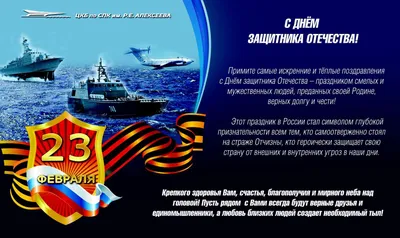 С 23 февраля Моряку: открытки, поздравления, гифки, аудио от Путина по  именам
