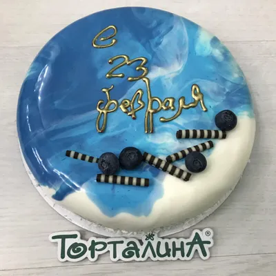купить торт на 23 февраля коллегам по работе c бесплатной доставкой в  Санкт-Петербурге, Питере, СПБ
