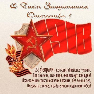 Слава советским вооруженным силам!: советские плакаты
