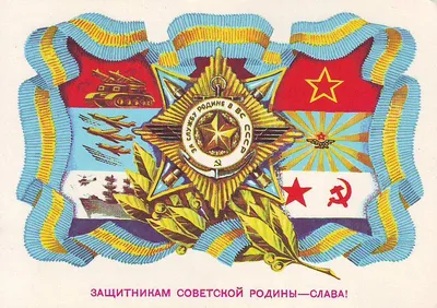 Советские символы на 23-ье февраля Иллюстрация вектора - иллюстрации  насчитывающей февраль, энсин: 84030790