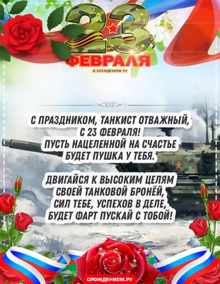 23 февраля by glory.ucraine