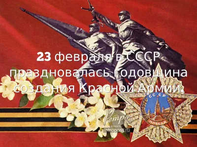 Подарить открытку с 23 февраля танкисту онлайн - С любовью, Mine-Chips.ru