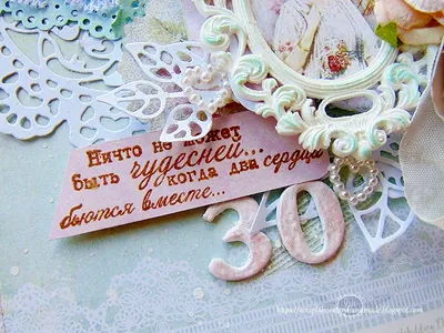 Открытки с годовщиной свадьбы 30 лет жемчужная - 64 фото