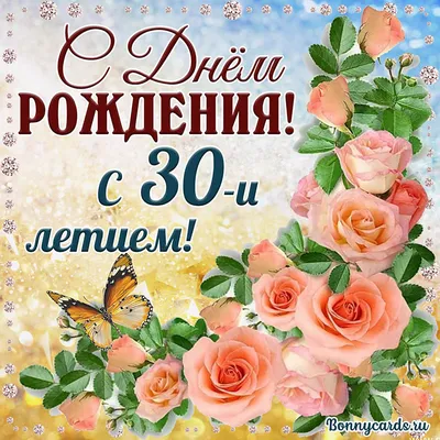 купить торт на день рождения женщине на 30 лет c бесплатной доставкой в  Санкт-Петербурге, Питере, СПБ