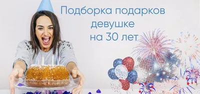 Картинка для поздравления с Днём Рождения 30 лет сыну - С любовью,  Mine-Chips.ru