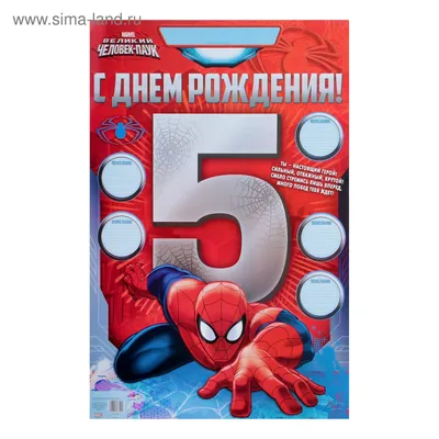 Торт на 5 лет мальчику — на заказ по цене 950 рублей кг | Кондитерская  Мамишка Москва