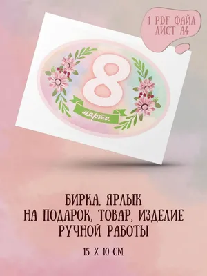 Шаблон открытки к 8 марта: скачать и распечатать — 3mu.ru